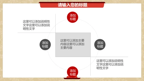 金丝带蝴蝶结促销活动通用PPT模板