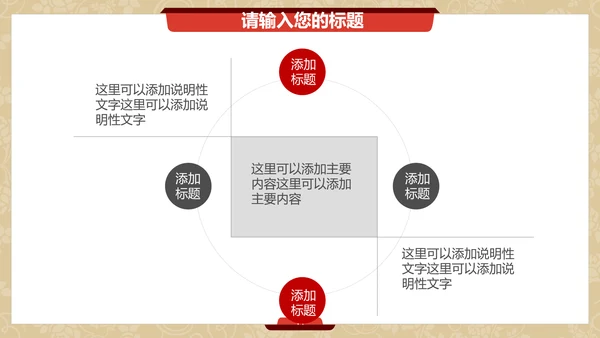 金丝带蝴蝶结促销活动通用PPT模板