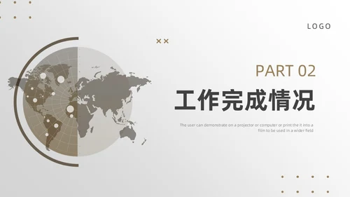 棕色简约风地球销售工作总结PPT模板