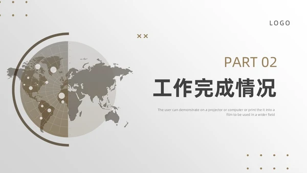 棕色简约风地球销售工作总结PPT模板