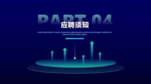 蓝绿科技感校园招聘PPT套装