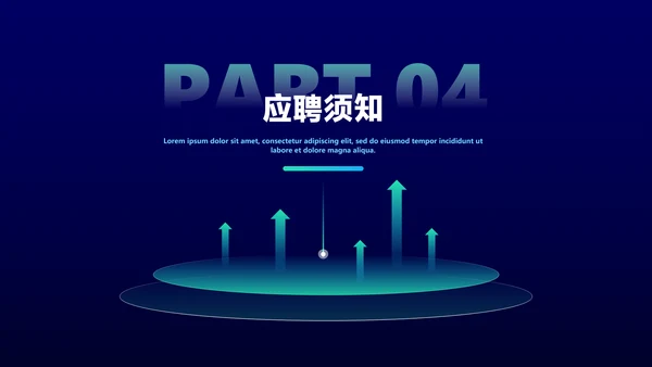 蓝绿科技感校园招聘PPT套装