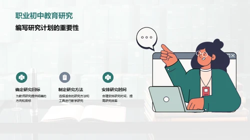 职教研探索与提升