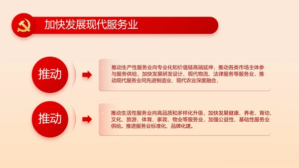 党支部纪检监察党风廉政工作计划动态PPT模板