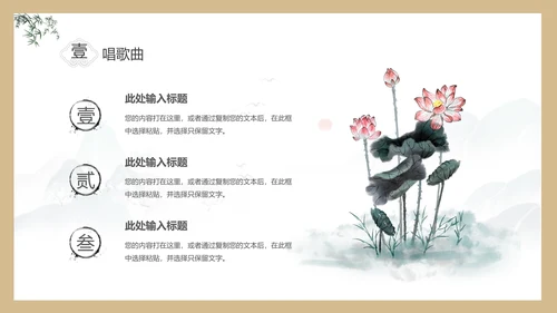 淡雅色块创意中国风道德讲堂PPT