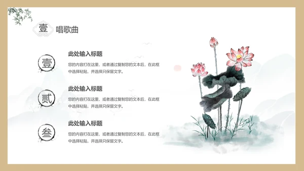 淡雅色块创意中国风道德讲堂PPT