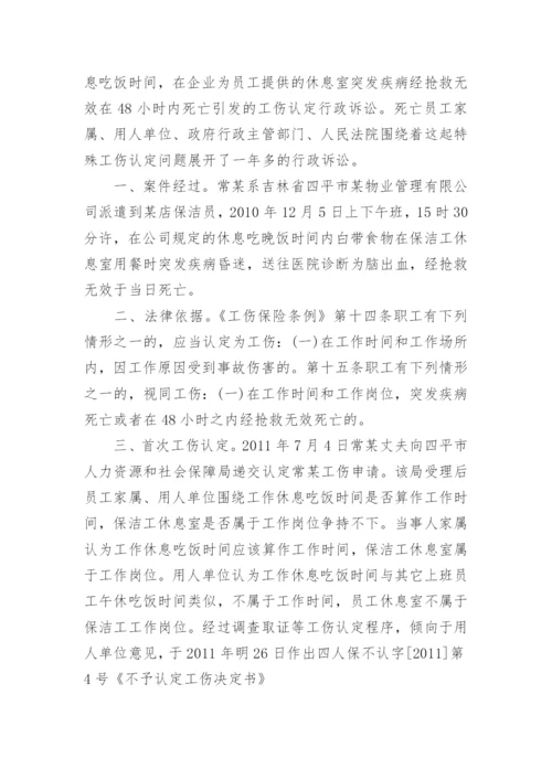 案例研究论文范文.docx