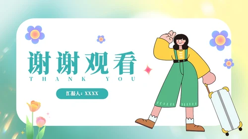 春暖花开郊游活动旅游攻略通用PPT模板