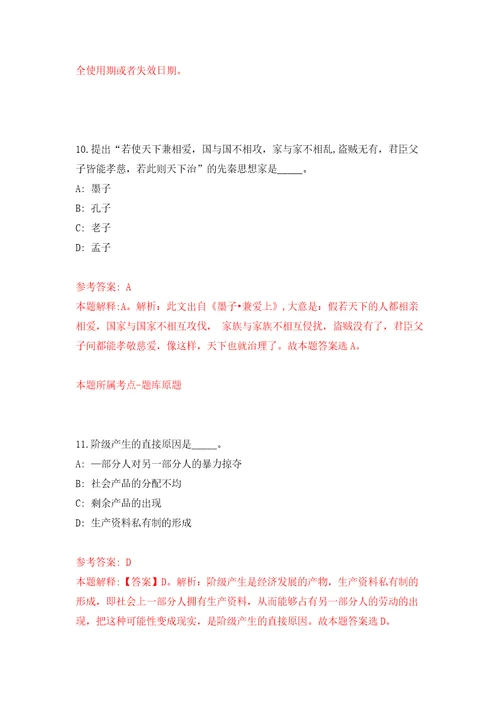 2022江苏常州大学第1批公开招聘338人模拟卷第0版