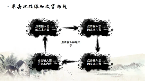 2019国粹京剧封面动态免费通用PPT模板