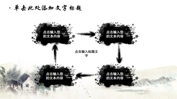 2019国粹京剧封面动态免费通用PPT模板