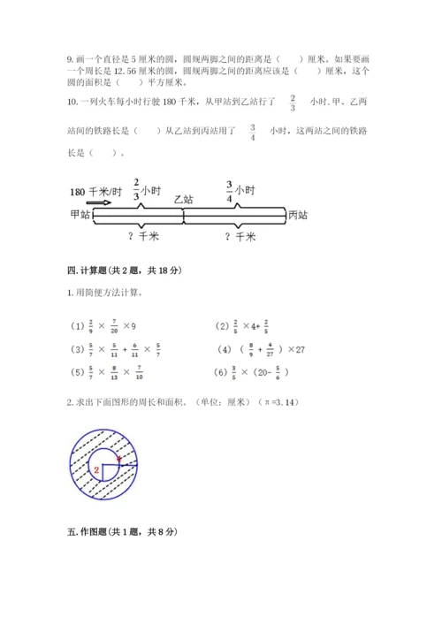 2022六年级上册数学期末测试卷附答案ab卷.docx