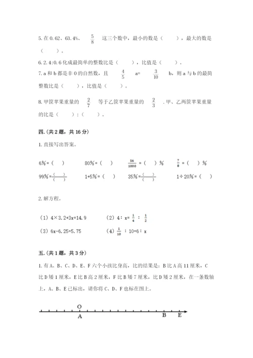 辽宁省【小升初】小升初数学试卷附参考答案【模拟题】.docx