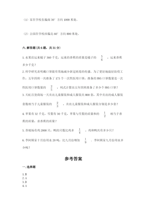人教版六年级上册数学期中考试试卷精品（实用）.docx