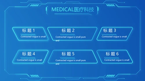 智慧医院医疗科技信息化建设工作总结报告计划动态PPT模板