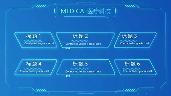 智慧医院医疗科技信息化建设工作总结报告计划动态PPT模板