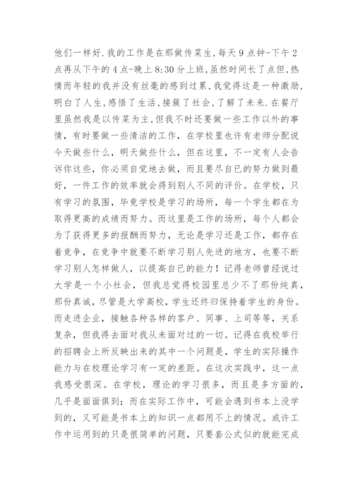 寒假实践论文精编.docx
