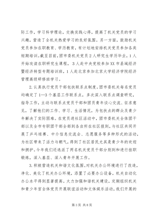 书记抓党建的述职报告.docx