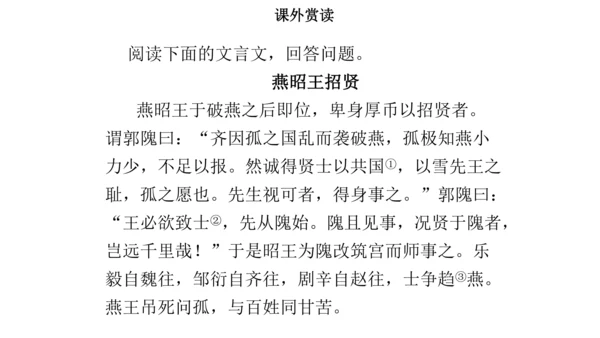 第六单元复习课件（同步课件）-2023-2024学年八年级语文上册同步精品课堂(共30张PPT)