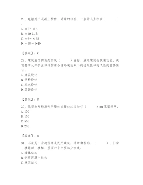 2024年施工员之装修施工基础知识题库含答案（典型题）.docx