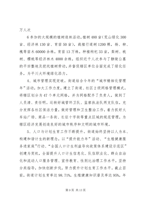 牧业公司党建汇报提纲精编.docx