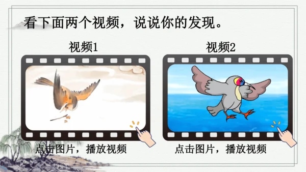 部编版四年级上册语文 快乐读书吧：很久很久以前 课件