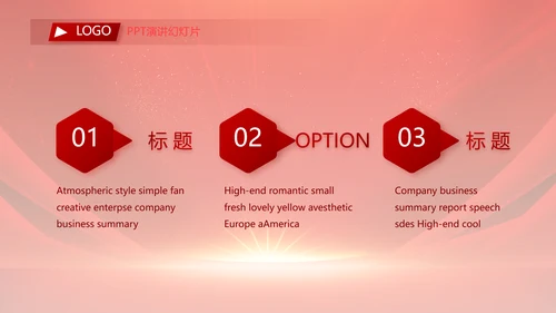 红色签约仪式启动大会战略合作策划PPT模板