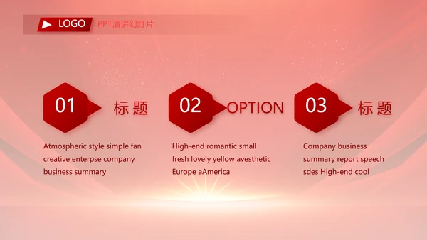 红色签约仪式启动大会战略合作策划PPT模板