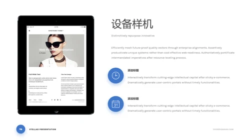 简洁蓝色商业计划书公司简介动态PPT模板