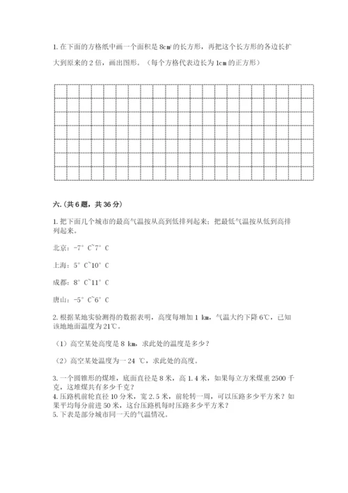 青岛版六年级数学下学期期末测试题附答案（巩固）.docx