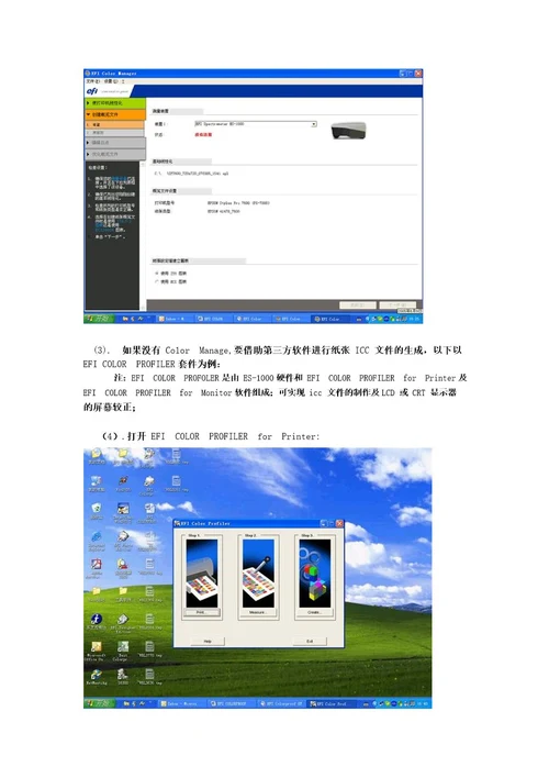 EFI操作手册