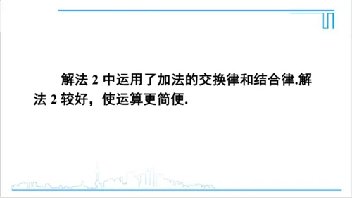 【高效备课】人教版七(上) 1.3 有理数的加减法 1.3.1 有理数的加法 第2课时 有理数的加法
