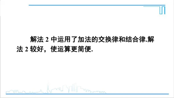 【高效备课】人教版七(上) 1.3 有理数的加减法 1.3.1 有理数的加法 第2课时 有理数的加法