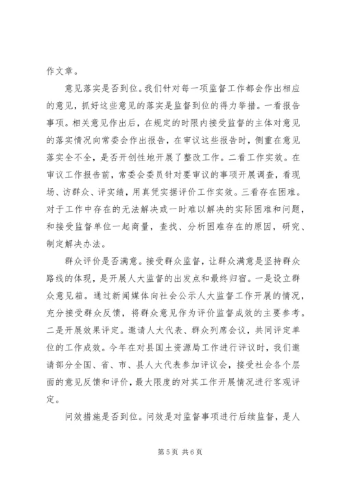学习《抓好三个环节稳妥做好工作》心得体会 (2).docx