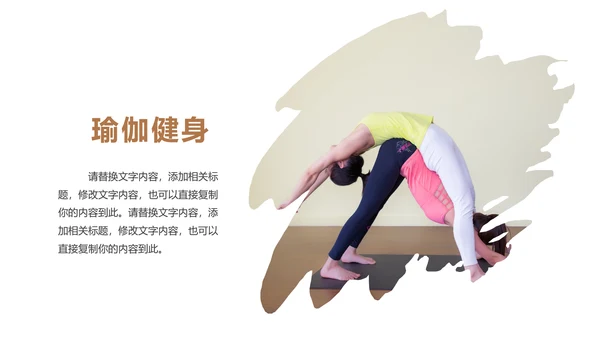 简约时尚瑜伽会馆健身养生培训营销宣传PPT