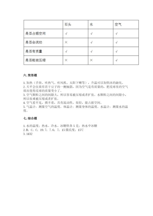 教科版三年级上册科学期末测试卷【易错题】.docx