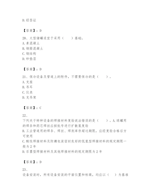 2024年一级建造师之一建机电工程实务题库含答案（模拟题）.docx