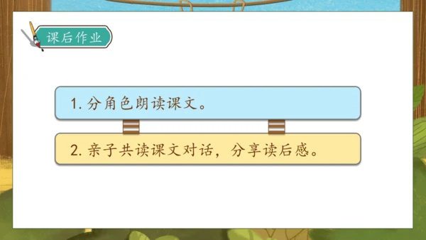 【核心素养】部编版语文一年级下册-16. 动物王国开大会 第1课时（课件）