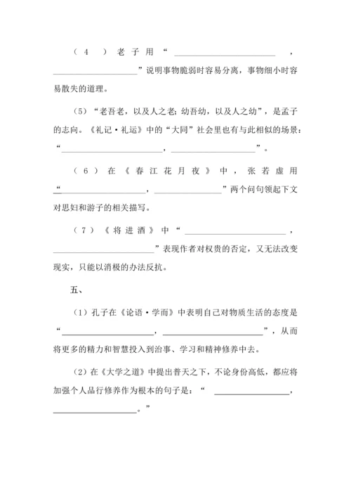 统编高中语文选择性必修上古诗文理解性默写复习.docx