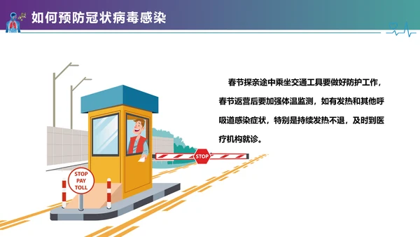 医疗护理疫情肺炎新型冠状病毒课件PPT模板