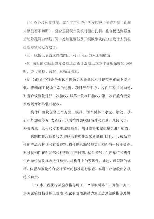 桁架钢筋混凝土叠合板叠合板方案.docx