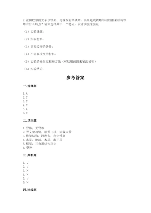 教科版六年级下册科学期末测试卷及答案一套.docx
