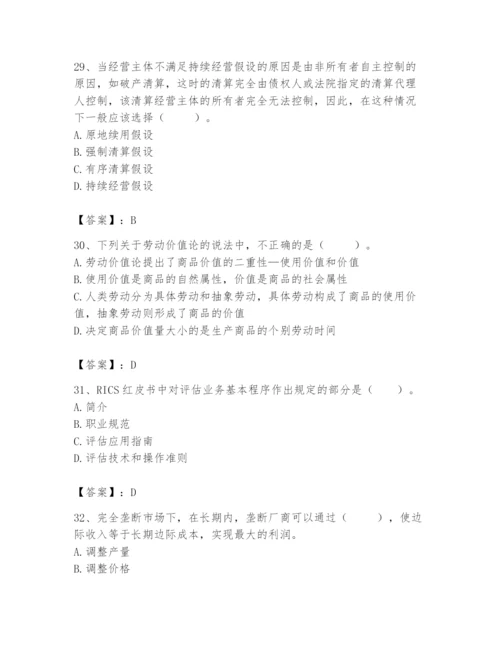 资产评估师之资产评估基础题库【精选题】.docx