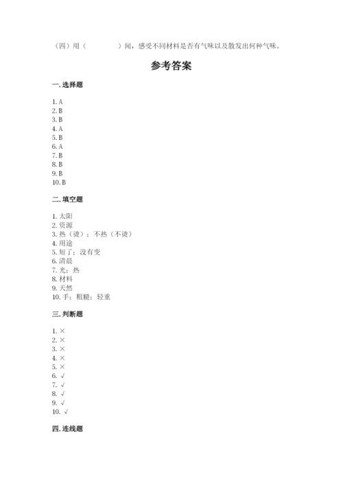 教科版科学二年级上册期末测试卷精品（夺冠系列）.docx