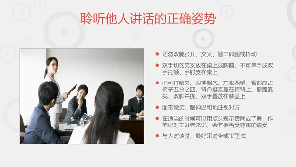商务职场职业礼仪培训PPT课件