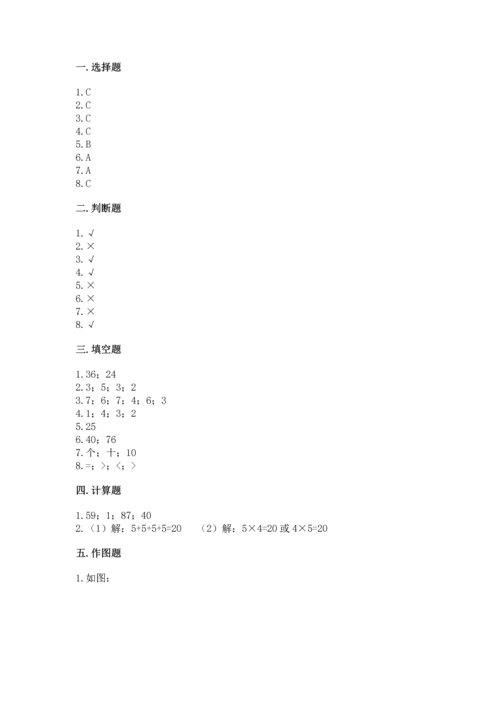 人教版数学二年级上册期末考试试卷加下载答案.docx