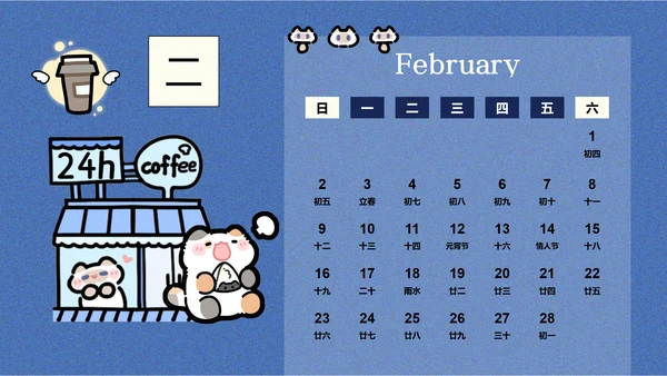 卜卜猫蓝色卡通风蛇年日历