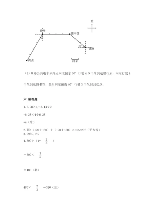 六年级数学上册期末考试卷附答案（能力提升）.docx