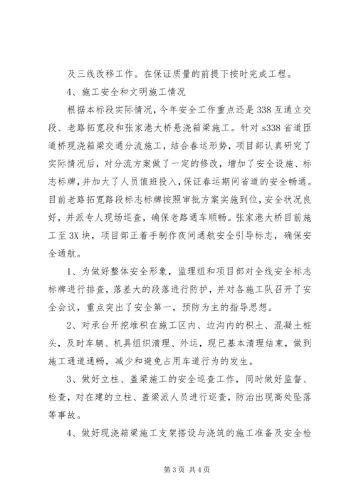 复工工作汇报(定稿) (2).docx