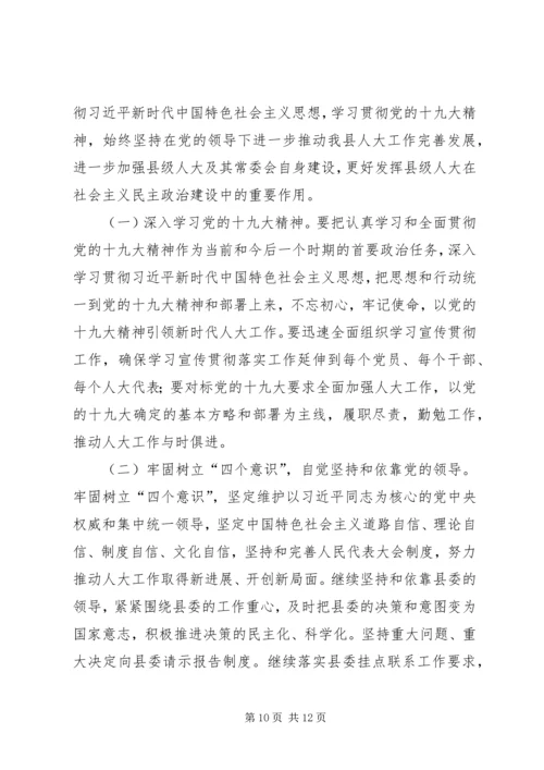 人大常委会某年工作总结及某年工作计划.docx